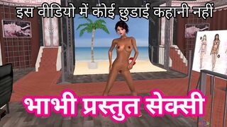 Chudai ki kahani - Bhabhi doing sexy poses par one - Cartoon porn - Animated porn