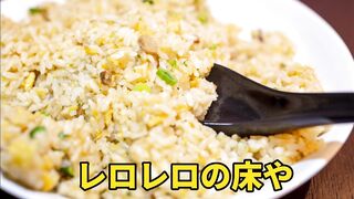 Do you like Chinese fried rice??チャーハン好き？喘ぎ声？