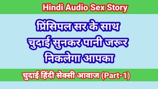 Hindi Audio Sex Kahani College Girl Sex Part-1 Sex Story In Hindi Indian Desi Bhabhi Porn Video Web Series Sex Video