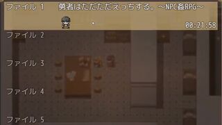 H Game 勇者はただ